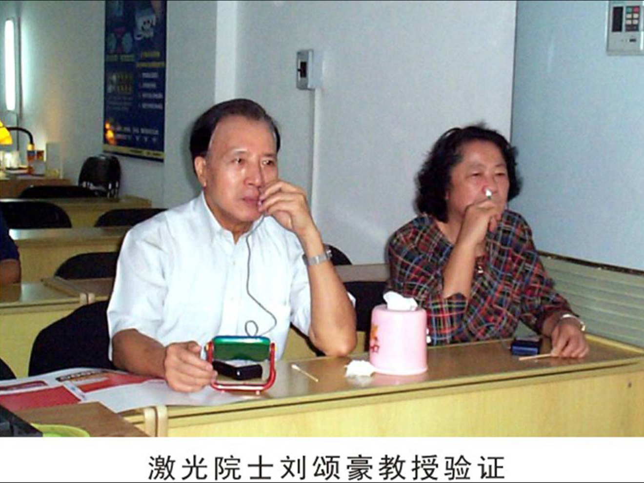 劉頌豪親臨體驗洫通半導(dǎo)體激光治療儀